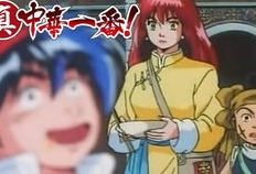 真中华一番漫画,美食传奇，味蕾之旅